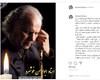 پیام تسلیت بنیاد شیون فومنی برای درگذشت استاد موسیقی مازندران