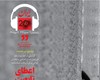 در رادیو ایران ۲۰ بشنوید: اعطای تابعیت با صدور شناسنامه ایرانی