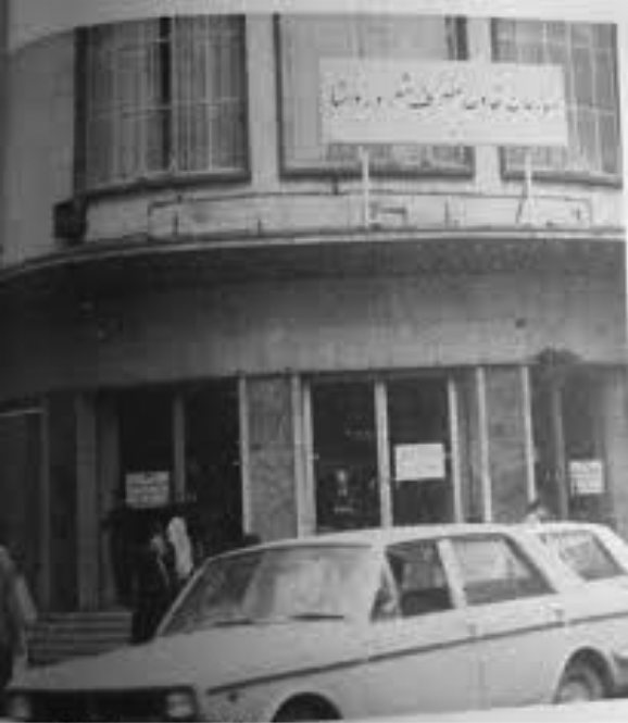شرکت سهامی فروشگاه فردوسی منحل می‌شود