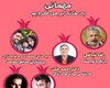 رضا فیاضی مهمان ویژه برنامه یلدایی«به خانه بر می گردیم» می شود