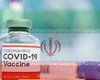 سازمان جهانی بهداشت 10 سال قبل واکسن ایرانی را تایید کرد