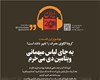 در رادیو ایران ۲۰ بشنوید: به جای لباس میهمانی ویتامین دی می‌خرم
