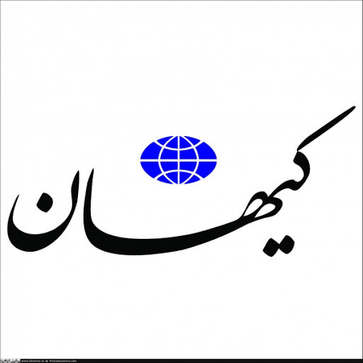 کار کیهان به توهین به رئیس جمهور رسید