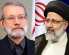 رقابت اصلی انتخابات 1400 میان رئیسی و لاریجانی است