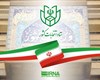 توضیحات ستاد انتخابات درباره بررسی صلاحیت داوطلبان انتخابات شوراها