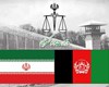 انتقال ۱۰محکوم ایرانی از افغانستان به کشور