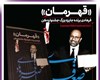 نصب بنرهای تبریک به اصغر فرهادی در تهران