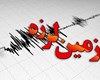 وقوع زلزله ۴ ریشتری در حوالی کوخِرد در استان هرمزگان