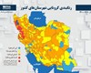 اسامی استان ها و شهرستان های در وضعیت قرمز و نارنجی / سه شنبه 13 مهر 1400