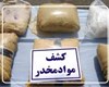 انهدام باند قاچاق مواد مخدر درسیستان وبلوچستان