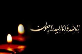 پیام تسلیت وزیر فرهنگ و ارشاد اسلامی در پی درگذشت محمد افتخاری