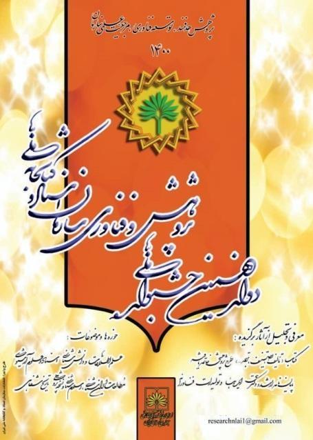داوری آثار دوازدهمین جشنواره ملی پژوهش و فناوری کتابخانه ملی ایران آغاز شد