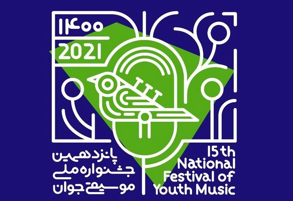 نهال‌های امید فردای موسیقی ایران