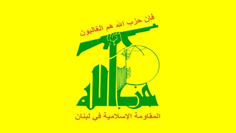 بیانیه حزب الله درباره حمله توپخانه‌ای رژیم صهیونیستی به جنوب لبنان