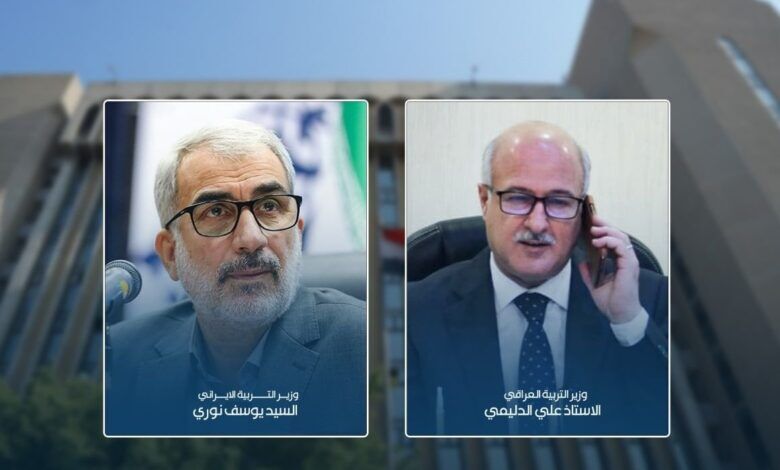 تاکید وزیران آموزش و پرورش ایران و عراق بر گسترش روابط دوجانبه