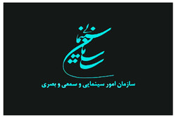 بیانیه سازمان سینمایی در محکومیت اقدام سیاسی و ضد ایرانی جشنواره فیلم کن