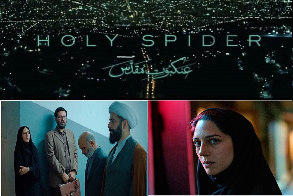 شکست پروپاگاندای فیلم ضددینی و ضدایرانی عنکبوت مقدس در توئیتر فارسی