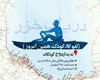 رکورد پاروزنی دریای خزر با شعار نه به ازدواج کودکان