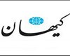 کیهان: اگر قرار به افشاگری است، ابعاد کامل فساد« ثامن‌الحجج» منتشرشود؛ نه پرداخت‌های یکی دو سلبریتی